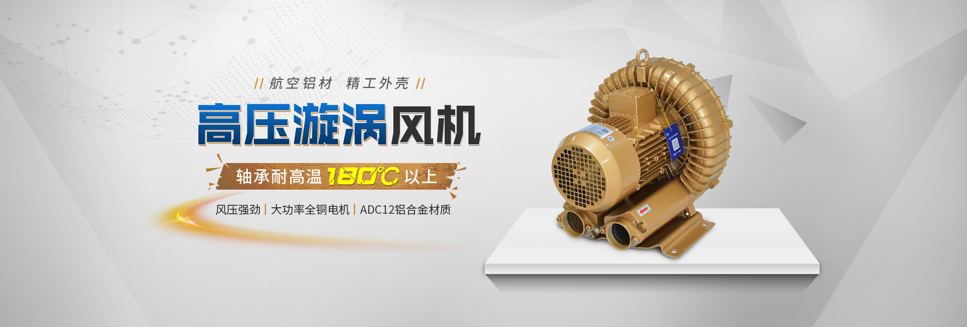 山東高壓風(fēng)機(jī)